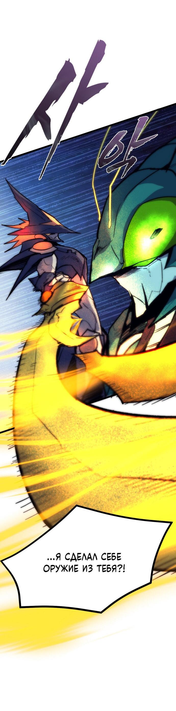 Манга Инсектор - Глава 82 Страница 21