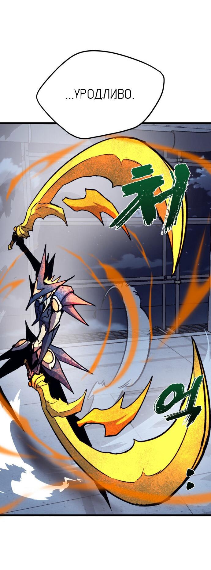 Манга Инсектор - Глава 82 Страница 3