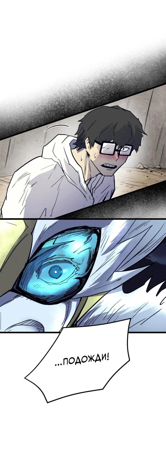 Манга Инсектор - Глава 82 Страница 48