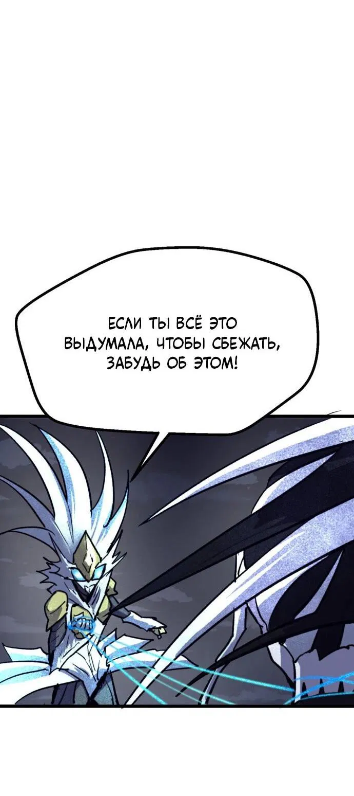 Манга Инсектор - Глава 82 Страница 45