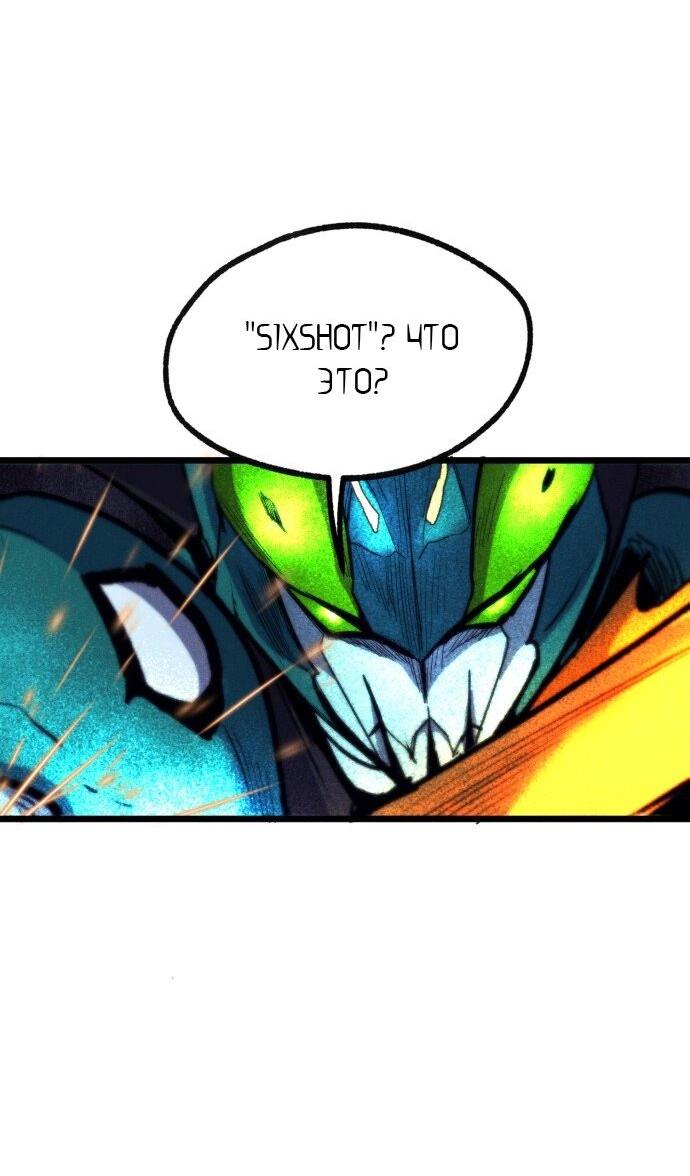 Манга Инсектор - Глава 82 Страница 28