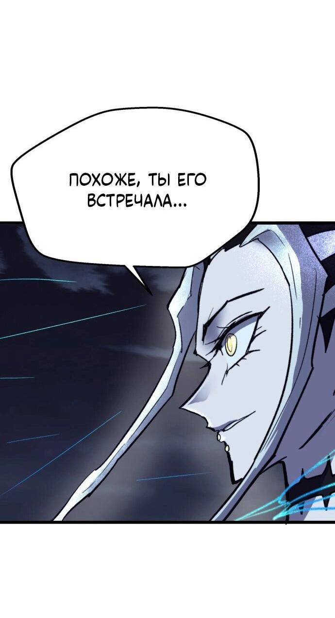 Манга Инсектор - Глава 82 Страница 49