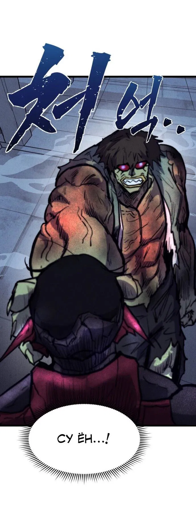 Манга Инсектор - Глава 82 Страница 37