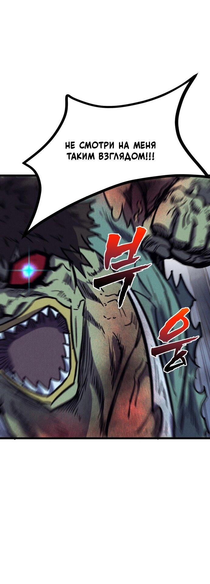 Манга Инсектор - Глава 82 Страница 38