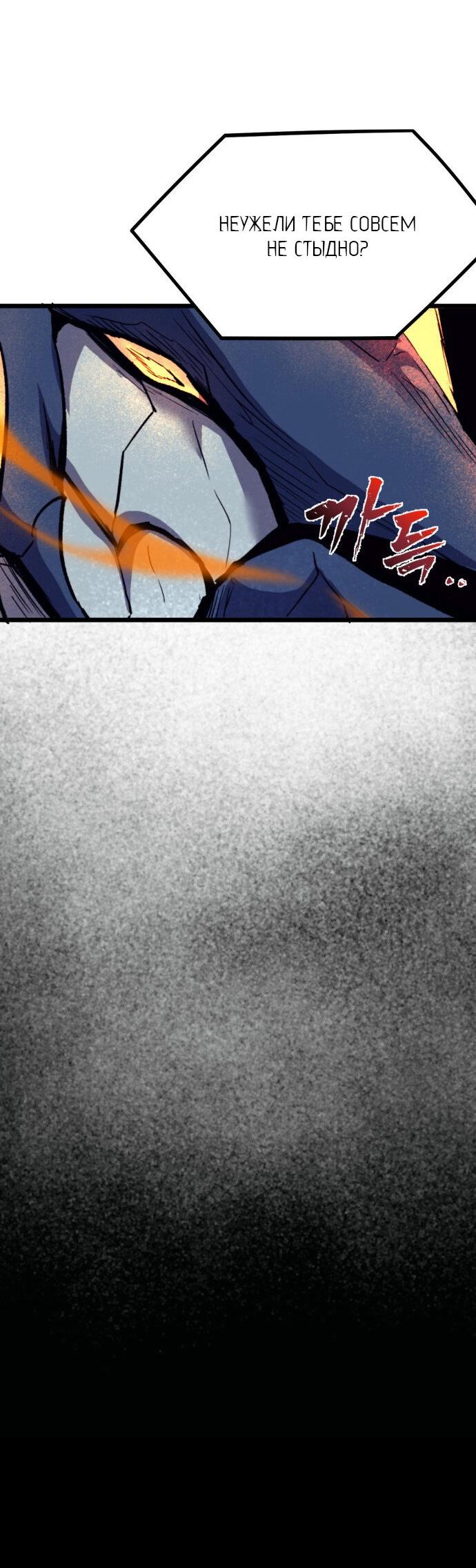 Манга Инсектор - Глава 82 Страница 5