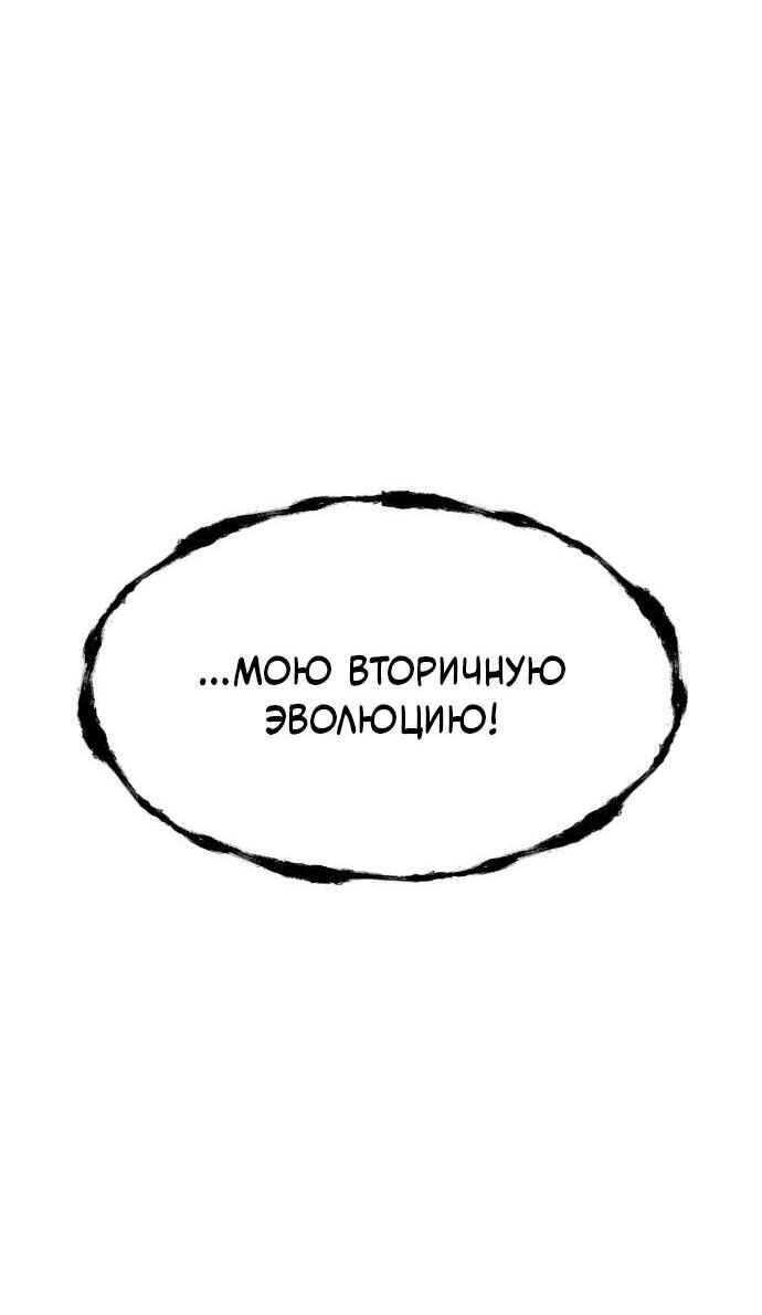 Манга Инсектор - Глава 82 Страница 85