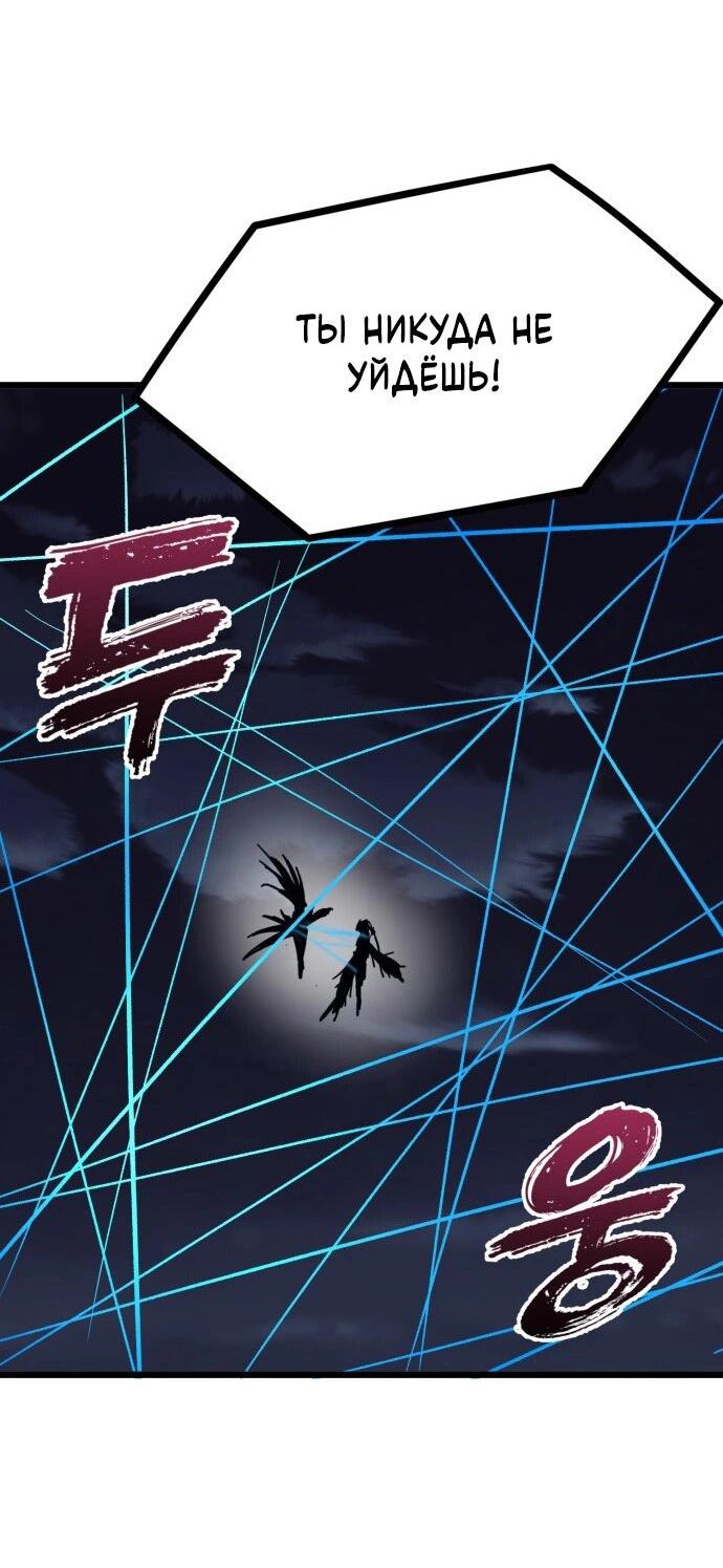 Манга Инсектор - Глава 82 Страница 46
