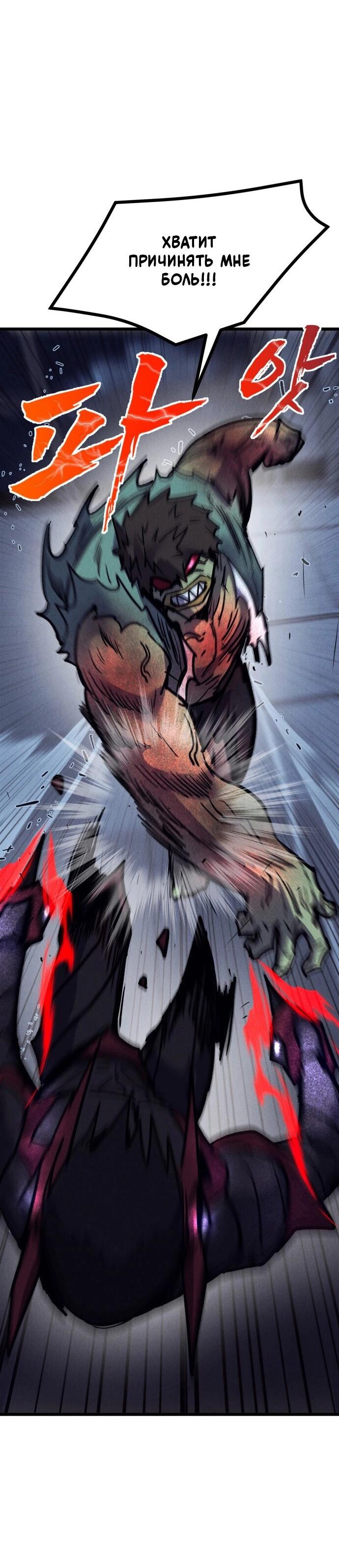 Манга Инсектор - Глава 82 Страница 51