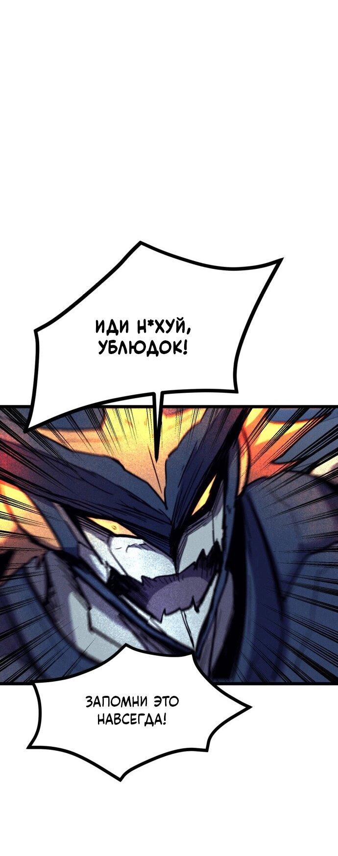 Манга Инсектор - Глава 82 Страница 31