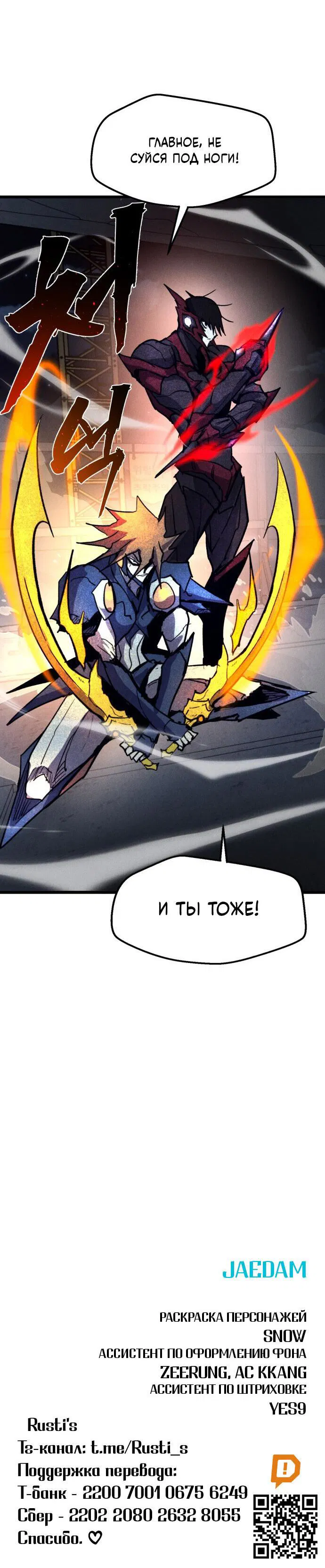 Манга Инсектор - Глава 82 Страница 91