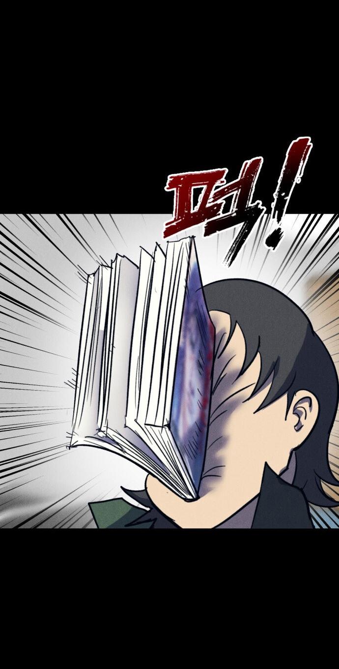 Манга Инсектор - Глава 82 Страница 13