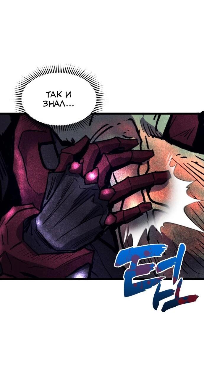 Манга Инсектор - Глава 82 Страница 41
