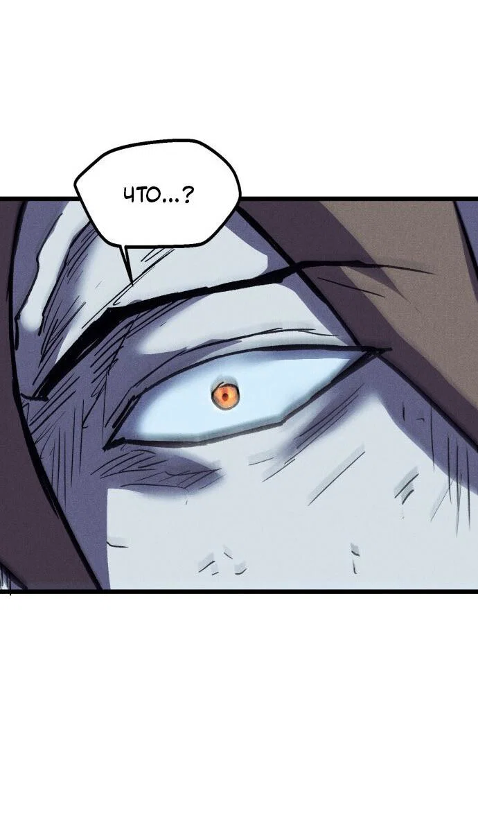 Манга Инсектор - Глава 82 Страница 86