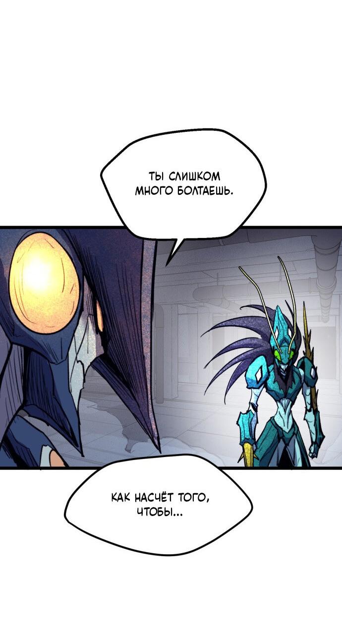 Манга Инсектор - Глава 82 Страница 20