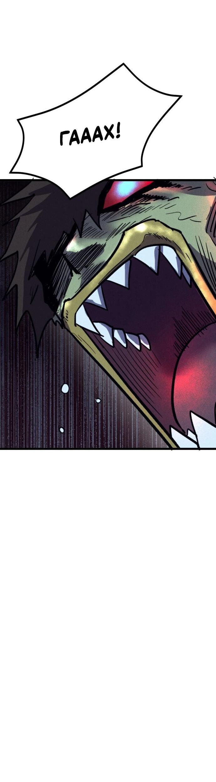 Манга Инсектор - Глава 82 Страница 43