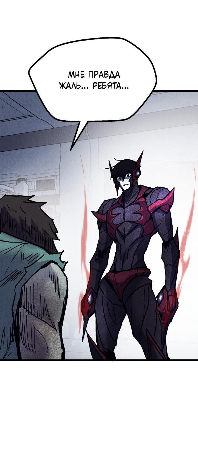 Манга Инсектор - Глава 82 Страница 71