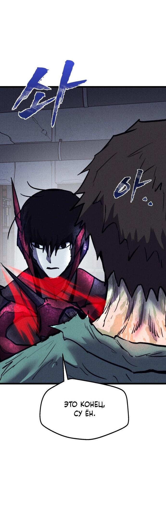 Манга Инсектор - Глава 82 Страница 65