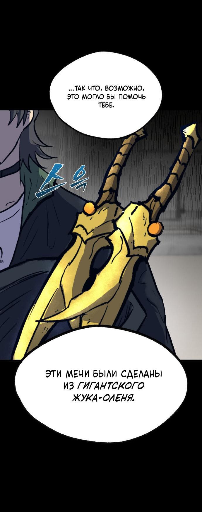 Манга Инсектор - Глава 82 Страница 9