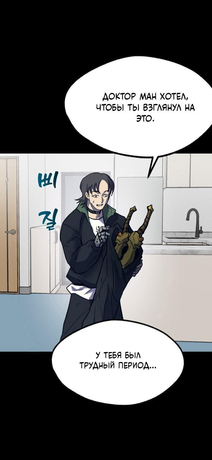 Манга Инсектор - Глава 82 Страница 8