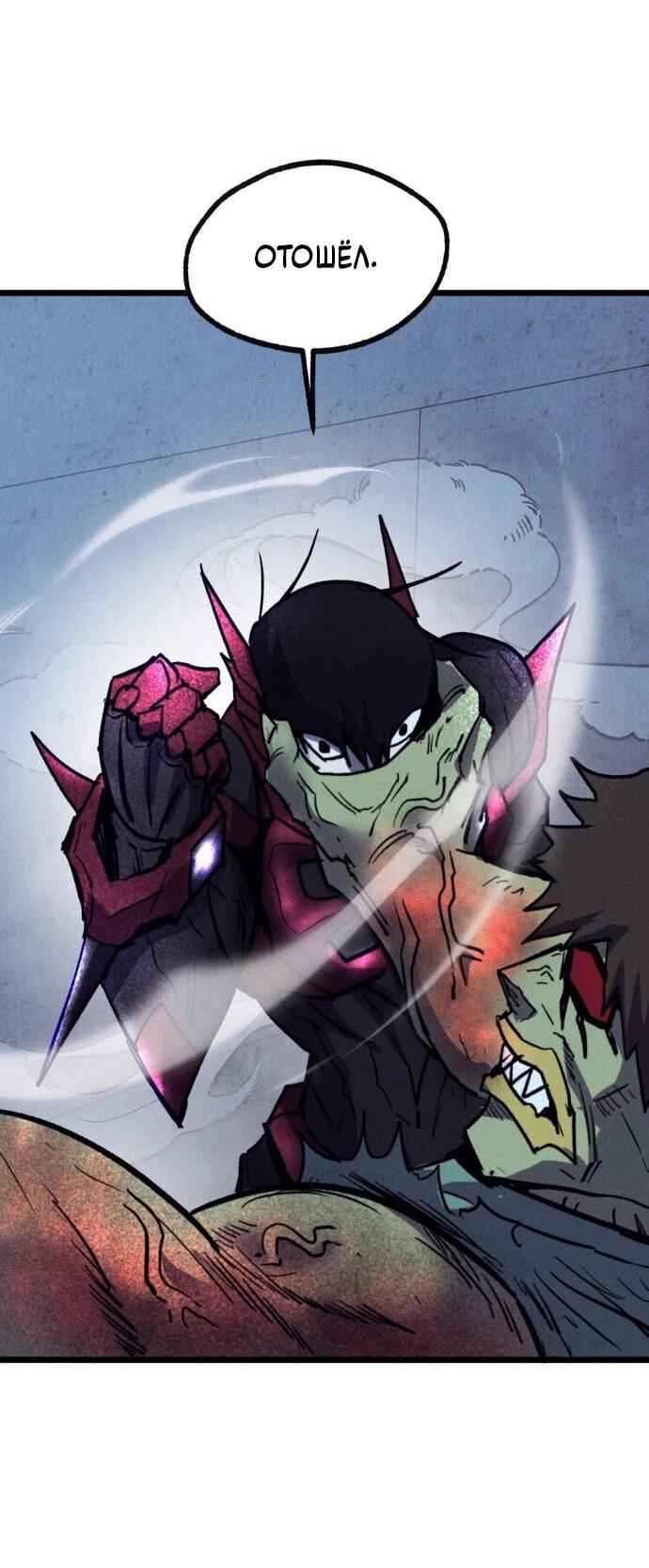 Манга Инсектор - Глава 82 Страница 40