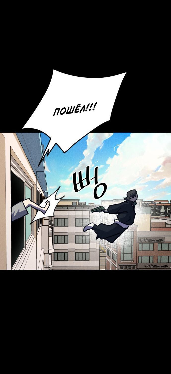 Манга Инсектор - Глава 82 Страница 14