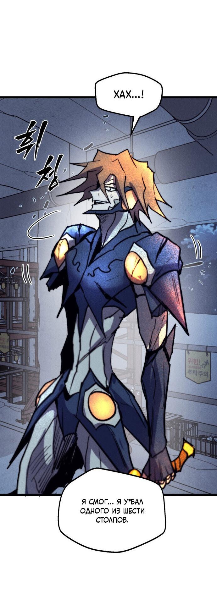 Манга Инсектор - Глава 82 Страница 78