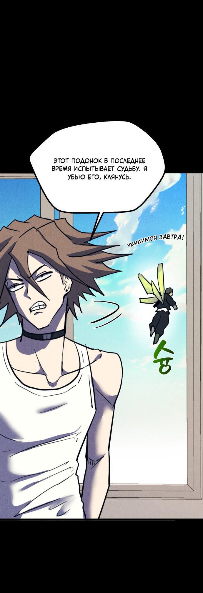 Манга Инсектор - Глава 82 Страница 15