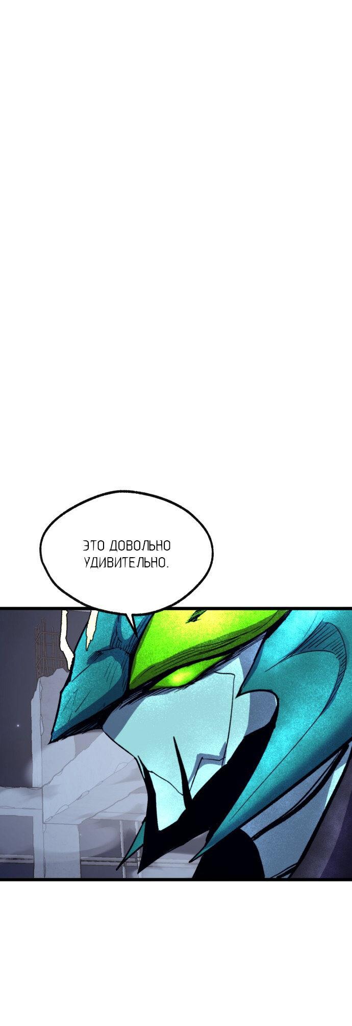 Манга Инсектор - Глава 82 Страница 1