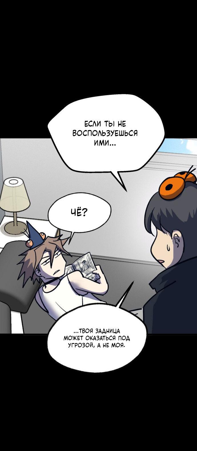 Манга Инсектор - Глава 82 Страница 12