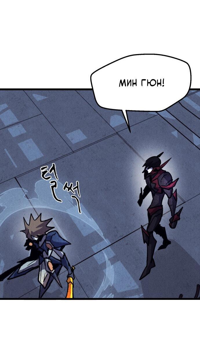 Манга Инсектор - Глава 82 Страница 79