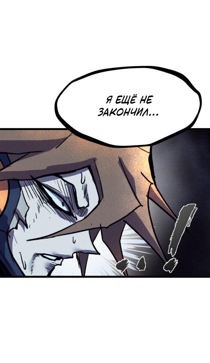 Манга Инсектор - Глава 82 Страница 83