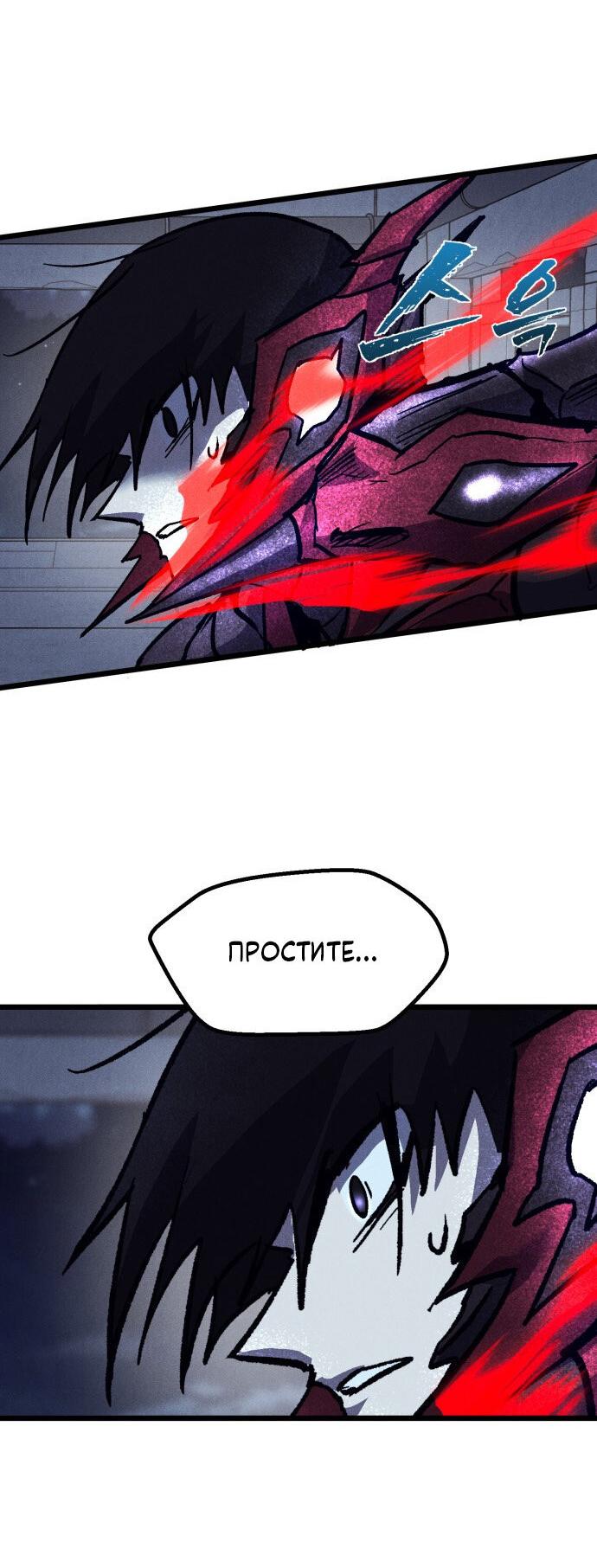 Манга Инсектор - Глава 82 Страница 69