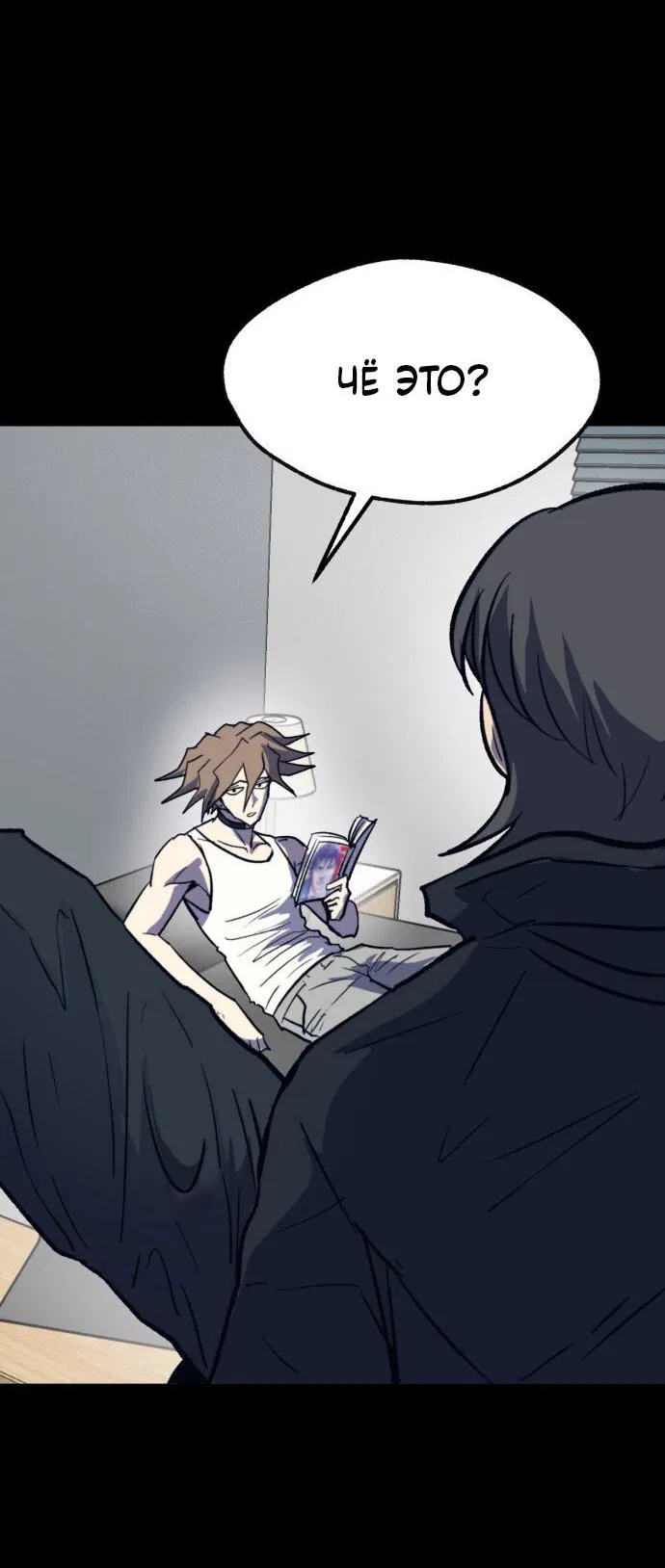 Манга Инсектор - Глава 82 Страница 7