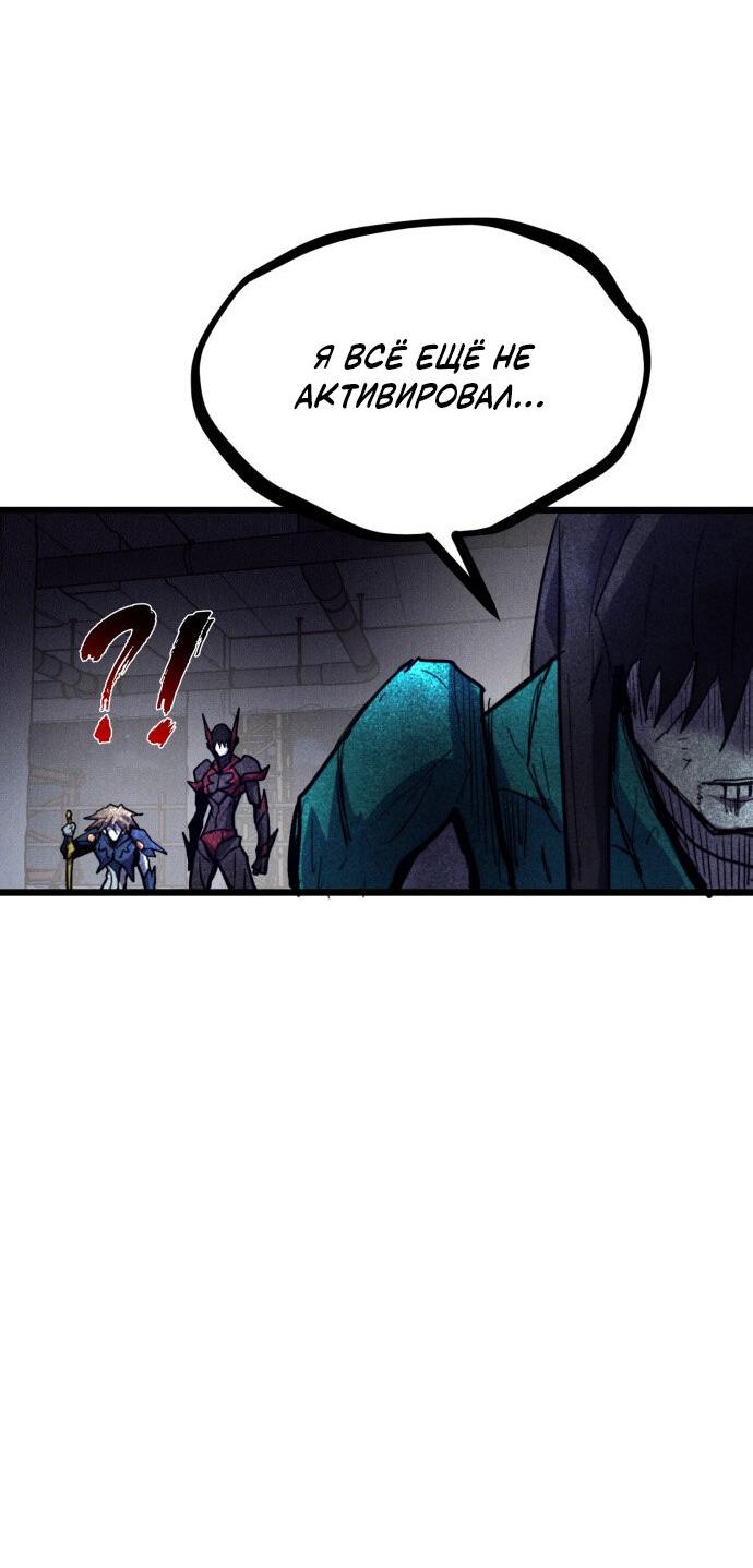 Манга Инсектор - Глава 82 Страница 84