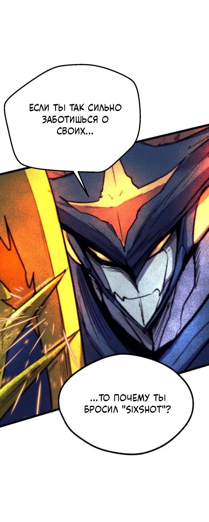 Манга Инсектор - Глава 82 Страница 27