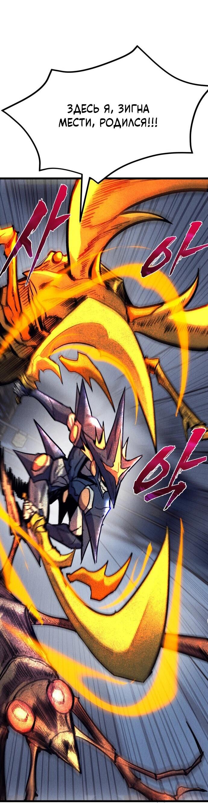 Манга Инсектор - Глава 82 Страница 32