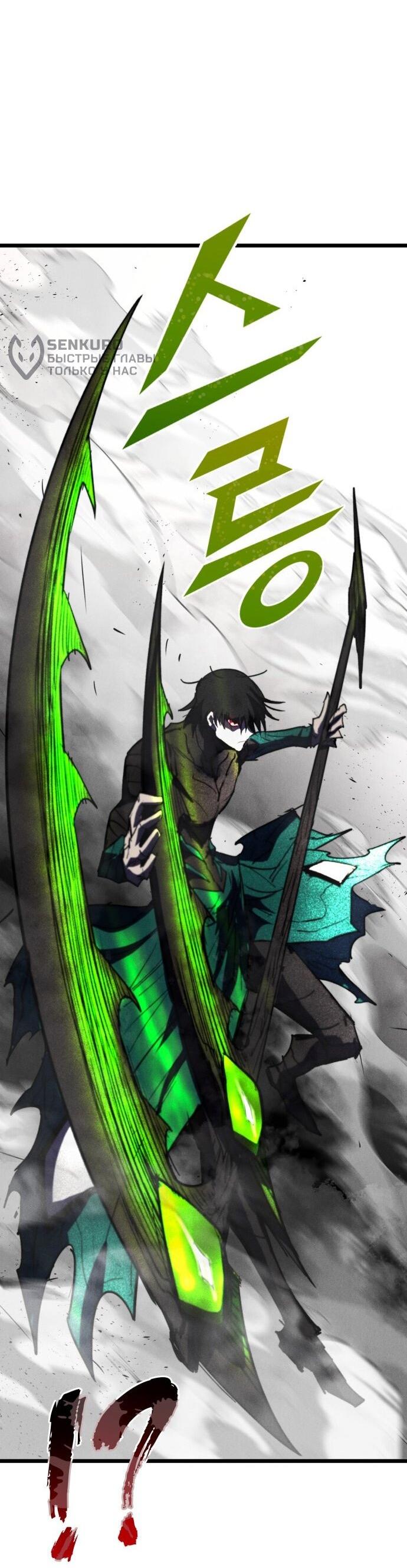 Манга Инсектор - Глава 90 Страница 48