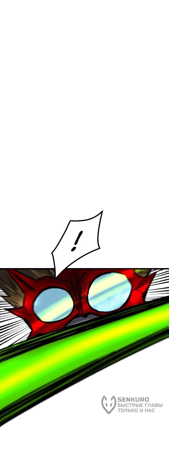 Манга Инсектор - Глава 90 Страница 14