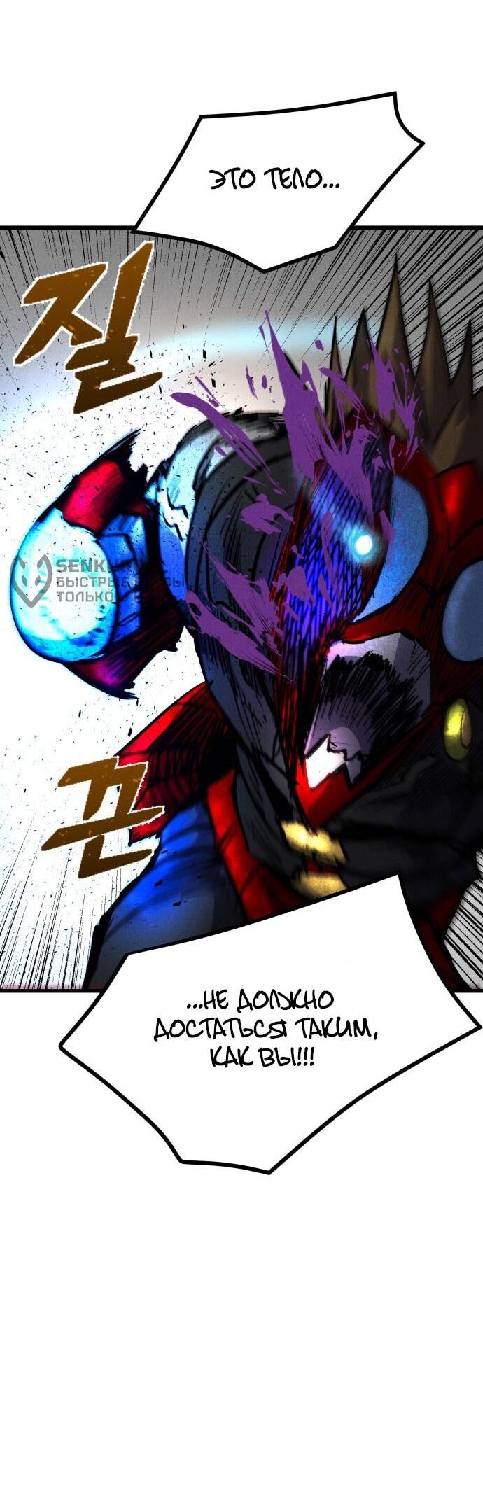 Манга Инсектор - Глава 90 Страница 41