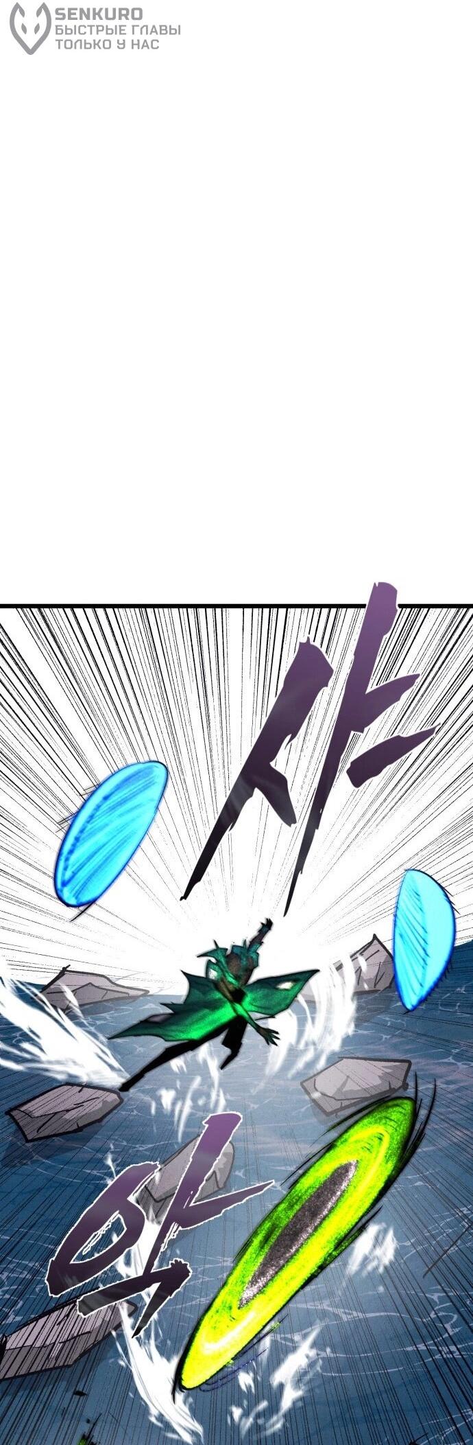 Манга Инсектор - Глава 90 Страница 19