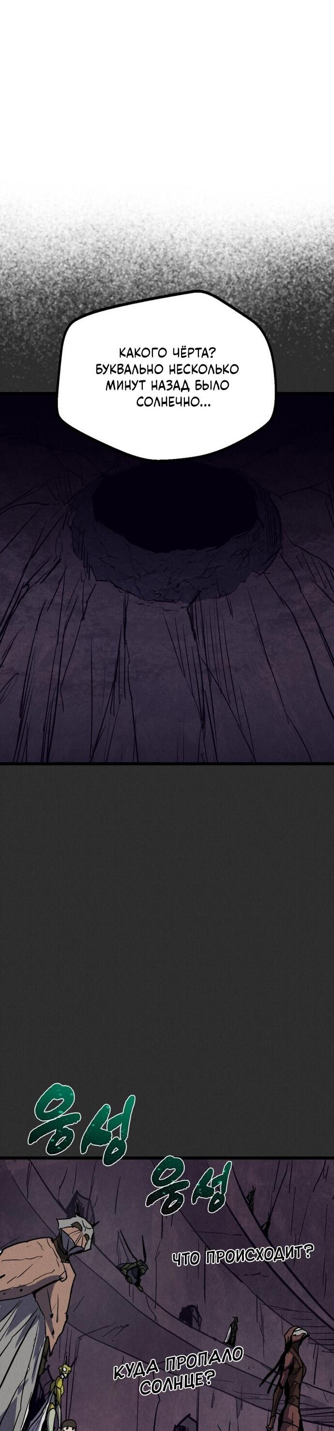 Манга Инсектор - Глава 90 Страница 82