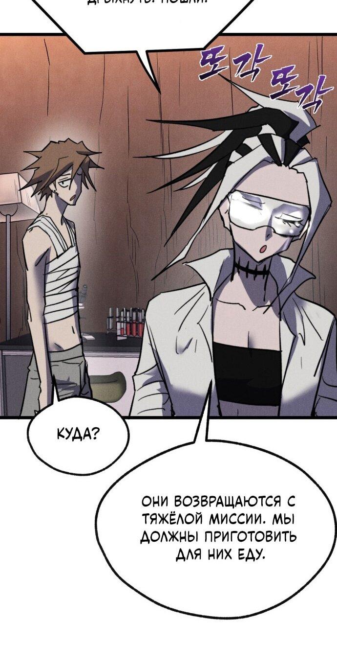 Манга Инсектор - Глава 90 Страница 78