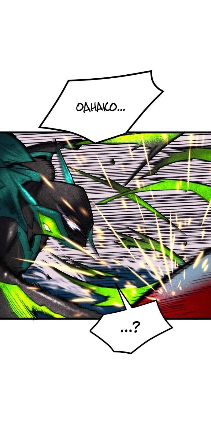 Манга Инсектор - Глава 90 Страница 6