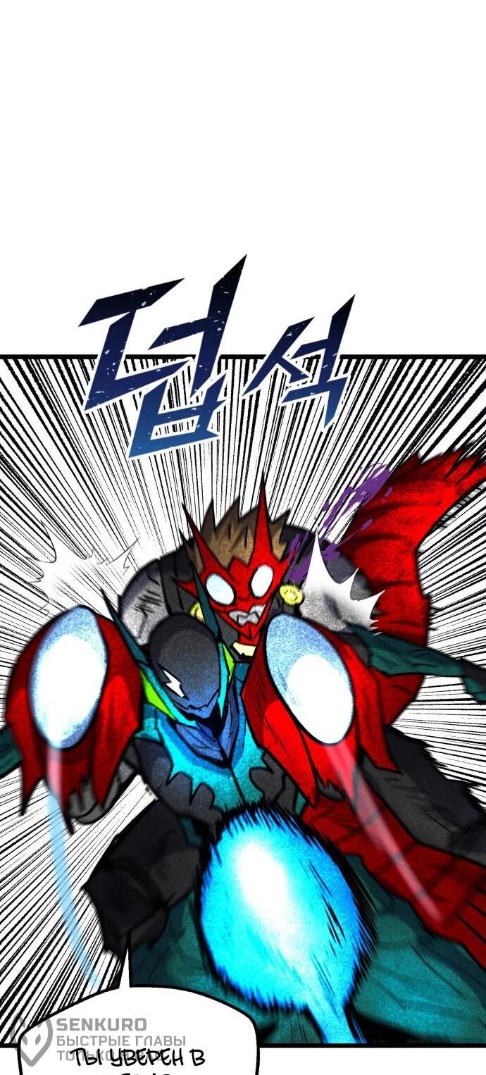 Манга Инсектор - Глава 90 Страница 22