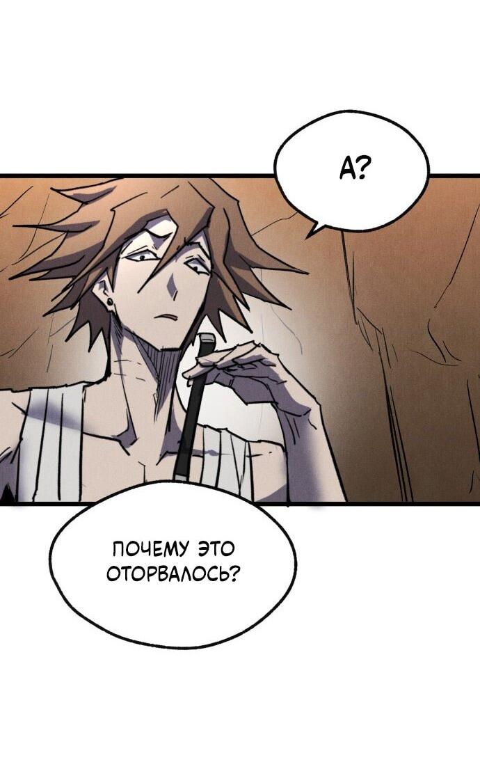 Манга Инсектор - Глава 90 Страница 73