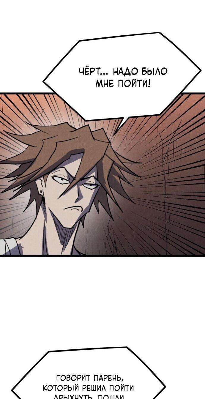 Манга Инсектор - Глава 90 Страница 77