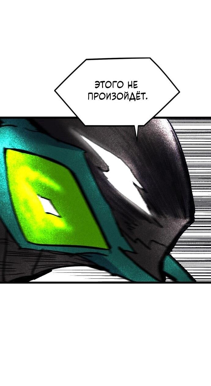Манга Инсектор - Глава 90 Страница 8