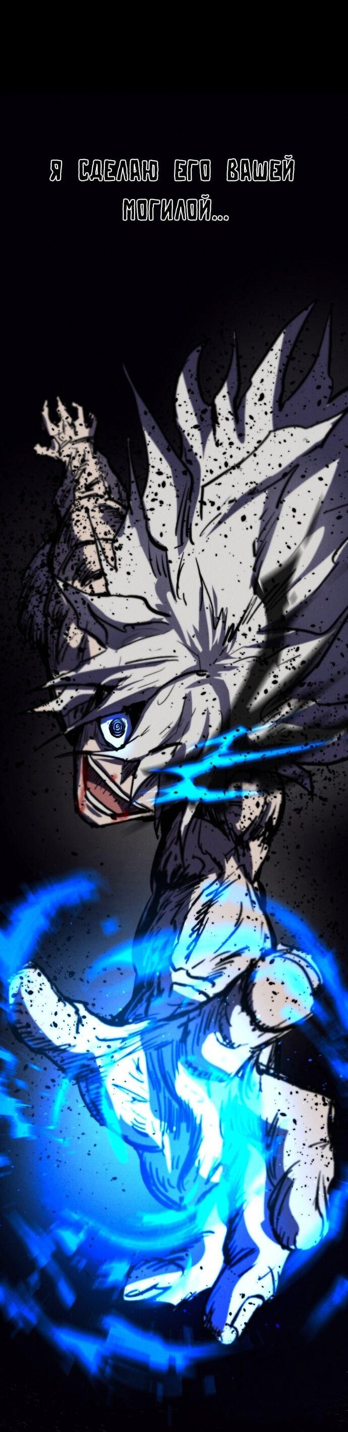 Манга Инсектор - Глава 90 Страница 95