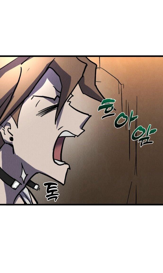 Манга Инсектор - Глава 90 Страница 72