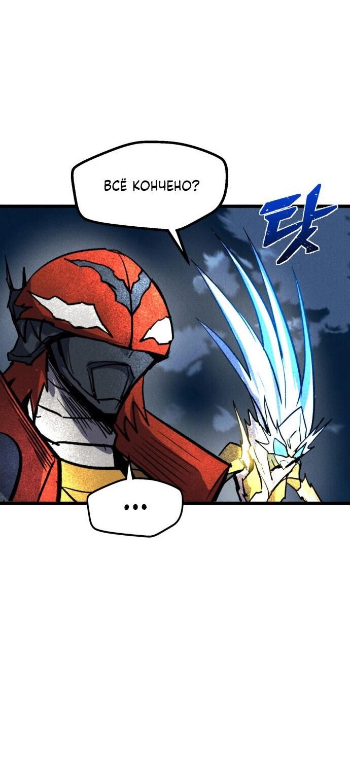 Манга Инсектор - Глава 90 Страница 59